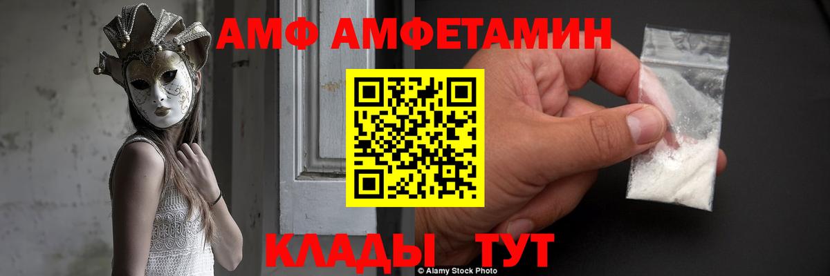 Кизляр  Amphetamine  Вход с VPN  АМФ 98% 