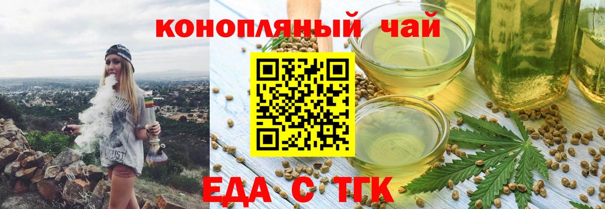 Cannafood марихуана Кизляр