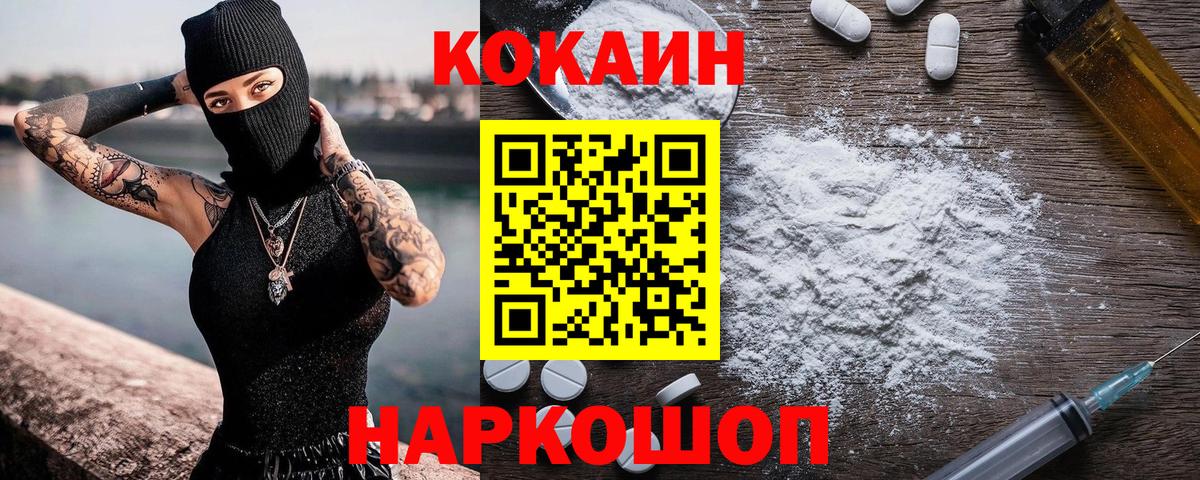 Кокаин  закладки  Вход с VPN  Кизляр  Кокаин Перу 