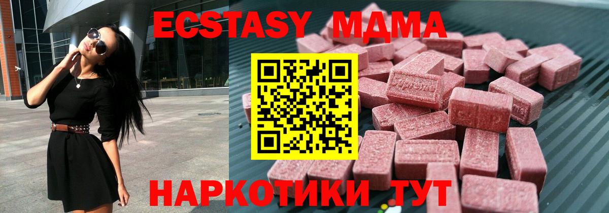 Ecstasy ешки Кизляр