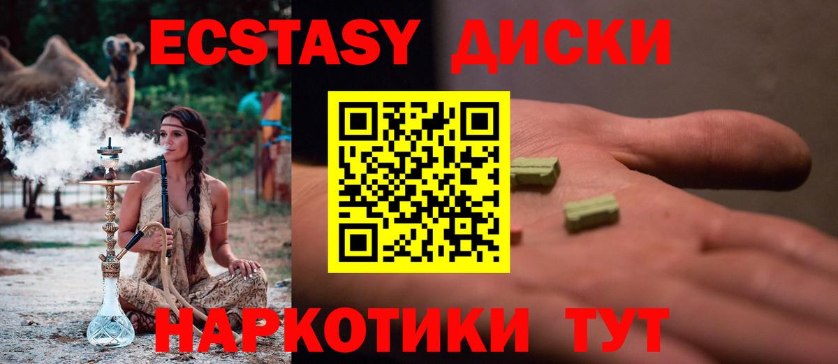 Экстази  Вход с VPN  Ecstasy 300 mg  Кизляр  Ecstasy MDMA 