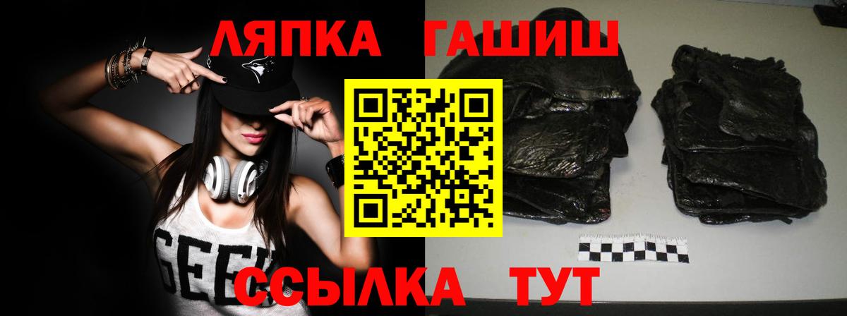 ГАШИШ  Гашиш гарик  Гашиш ice o lator  Вход с VPN  Кизляр 