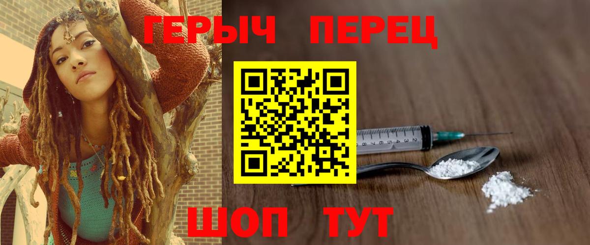 ГЕРОИН герыч Кизляр