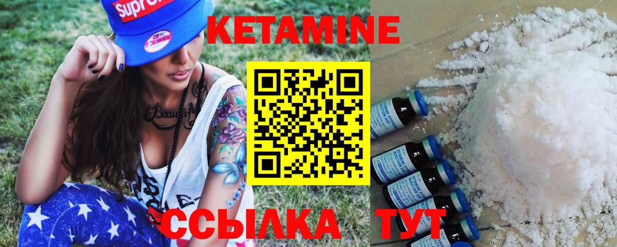 КЕТАМИН ketamine Кизляр
