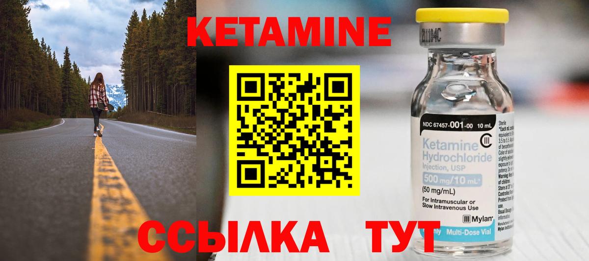 Кизляр  КЕТАМИН ketamine  Кетамин ketamine  Вход с VPN 