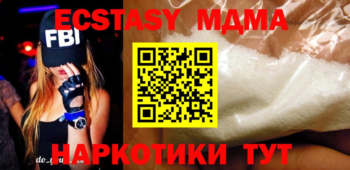 Кизляр  MDMA кристаллы  MDMA Molly  Вход с VPN 