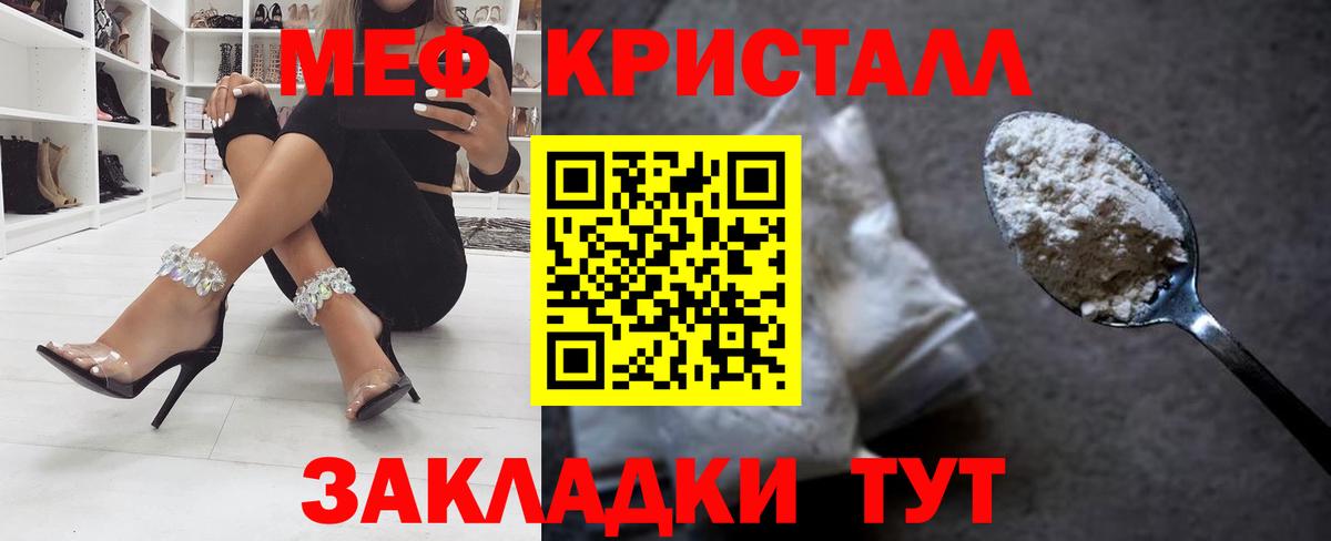 Мефедрон мяу мяу  Вход с VPN  МЯУ-МЯУ  МЯУ-МЯУ кристаллы  Кизляр 
