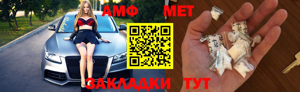 Метамфетамин Methamphetamine  Метамфетамин Methamphetamine  Кизляр  Вход с VPN 