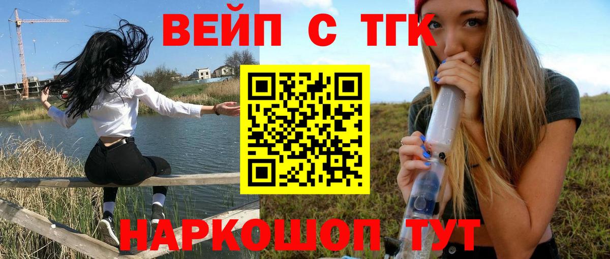 ТГК жижа Кизляр