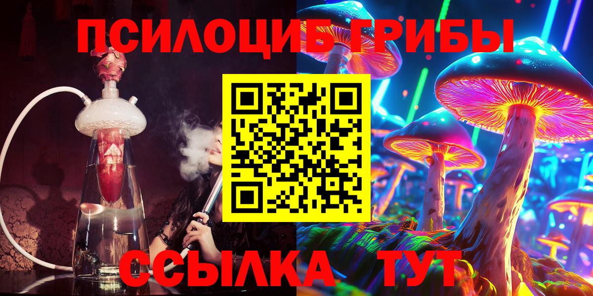 Псилоцибиновые грибы Psilocybe  Вход с VPN  Кизляр  Галлюциногенные грибы ЛСД 